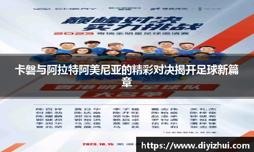 凤凰联盟官方网站